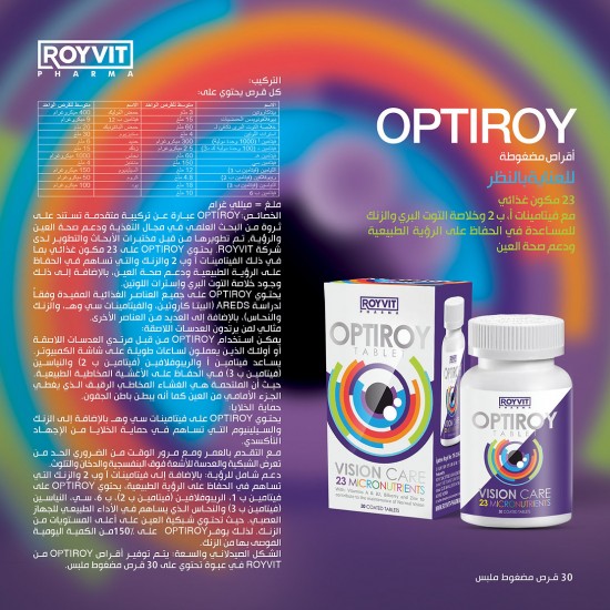 OPTIROY Tablets, Vision Boost with Nutrient-Rich Eye Care Formula, 30 Tablets