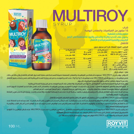 MultiRoy Daily Multivitamin Syrup for Kids, Boosts Growtha and Cognitive Development, 100 ml