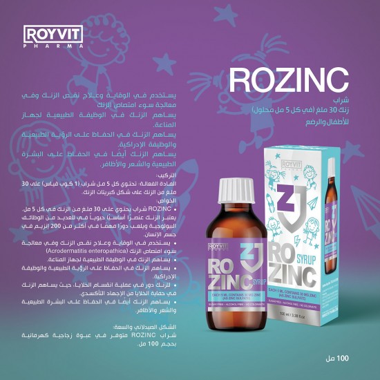 RoZinc Syrup for Babies and Children: Immune Booster, Cognitive Enhancer, and Growth Support, 100 ml