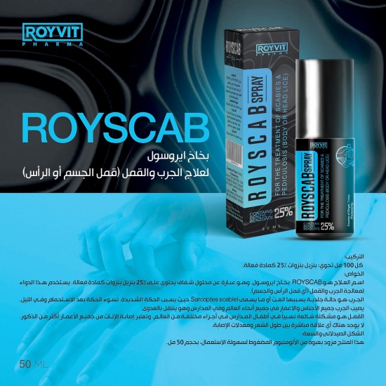 بخاخ روي سكاب Royscab لعلاج الجرب والقمل, بنزيل بنزوات بفعالية 25%, القضاء على القمل سريعًا, 50 مل