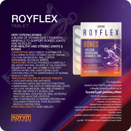 أقراص RoyFlex لصحة وقوة المفاصل والعظام, تحتوي على الكالسيوم والمغنيسيوم والزنك وفيتامين د3, 30 قرصًا